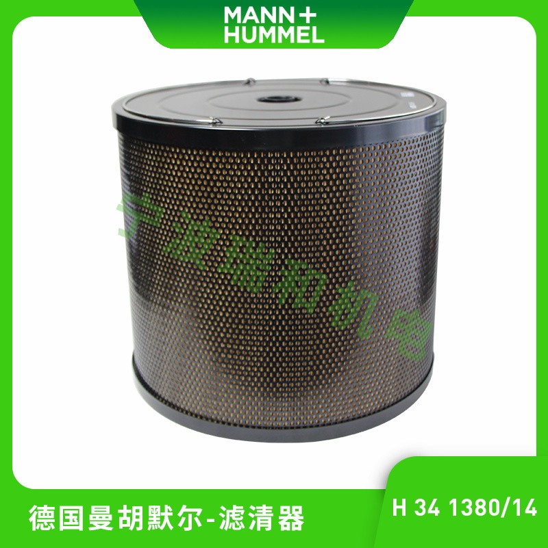 滤清器 H 34 1380/14