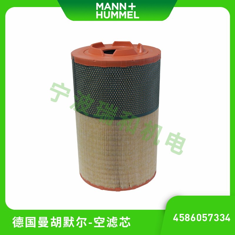 Air filter element 4586057334