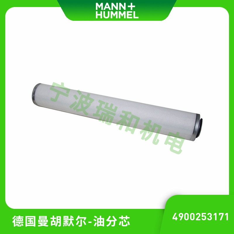 油分芯 4900253171