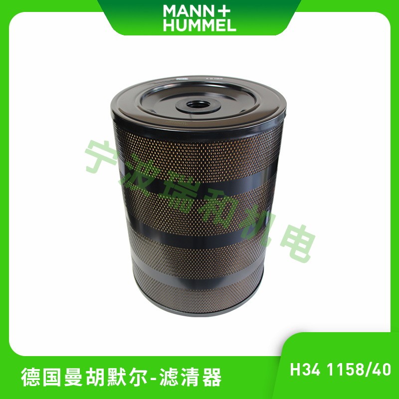 滤清器 H34 1158/40
