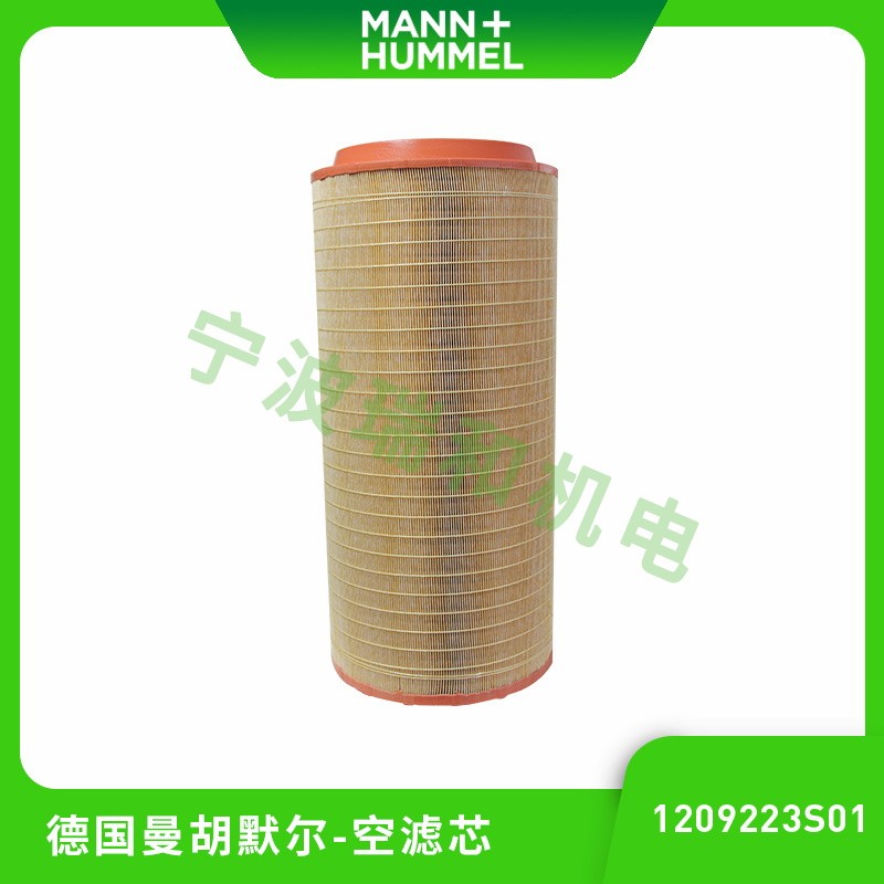 空滤芯 1209223s01