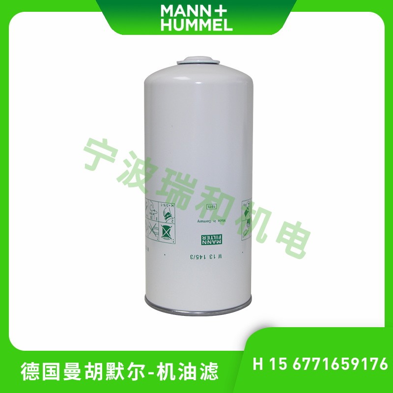 机油滤 H 15 6771659176