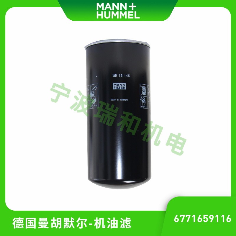 机油滤 6771659116