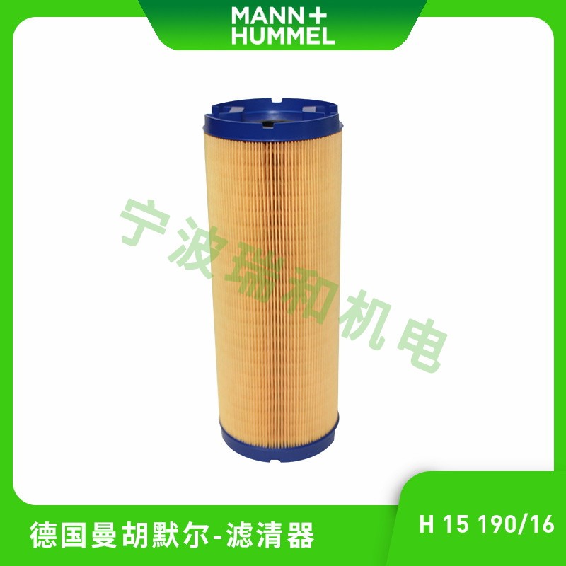 滤清器 H 15 190/16