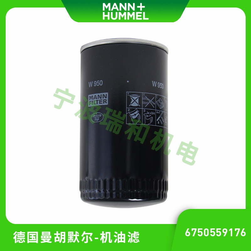 机油滤 6750559176